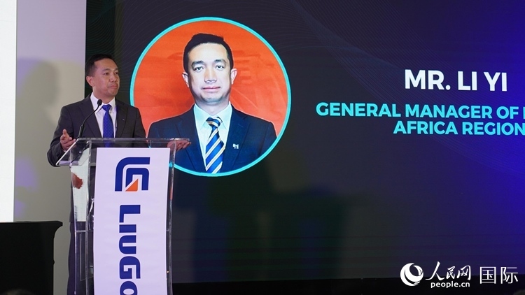 柳工南非公司總經(jīng)理李翊致辭。人民網(wǎng) 張茜攝