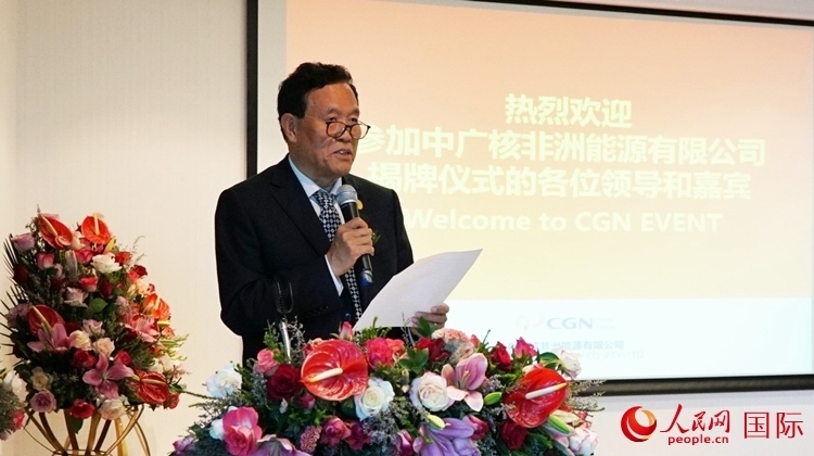 中國(guó)電力企業(yè)聯(lián)合會(huì)常務(wù)副理事長(zhǎng)楊昆致辭。人民網(wǎng) 劉暢攝