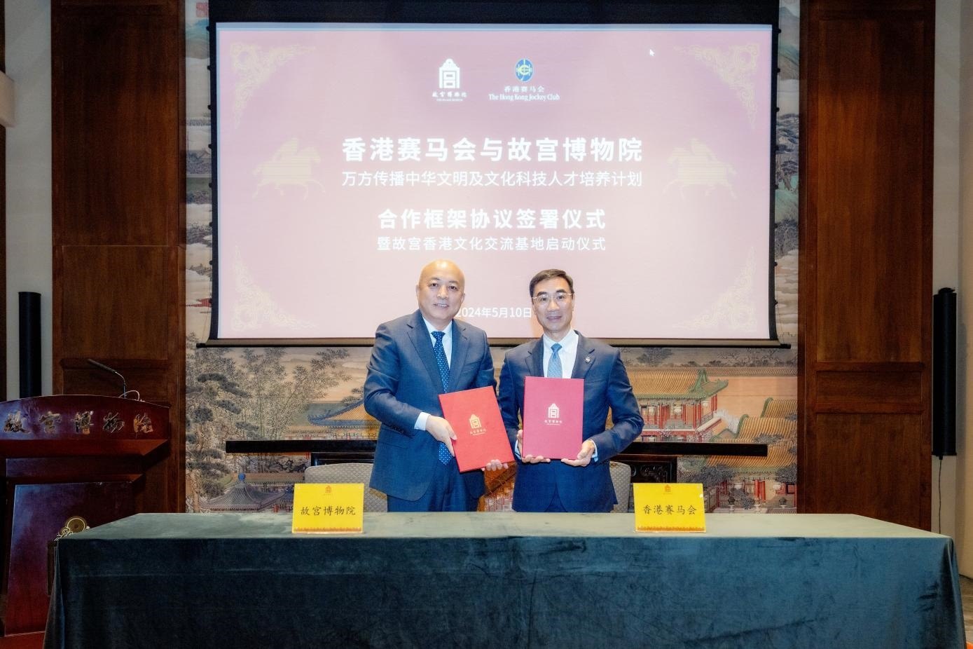 香港賽馬會(huì)和故宮博物院簽署協(xié)議。故宮博物院供圖