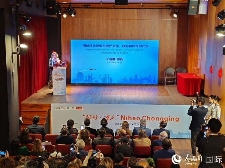 圖為西班牙馬德里市政廳文化、旅游和體育部代表卡洛琳·滕西在推介會(huì)上發(fā)言。單雪松攝