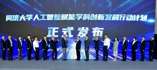 發(fā)布儀式現(xiàn)場(chǎng)。同濟(jì)大學(xué)供圖