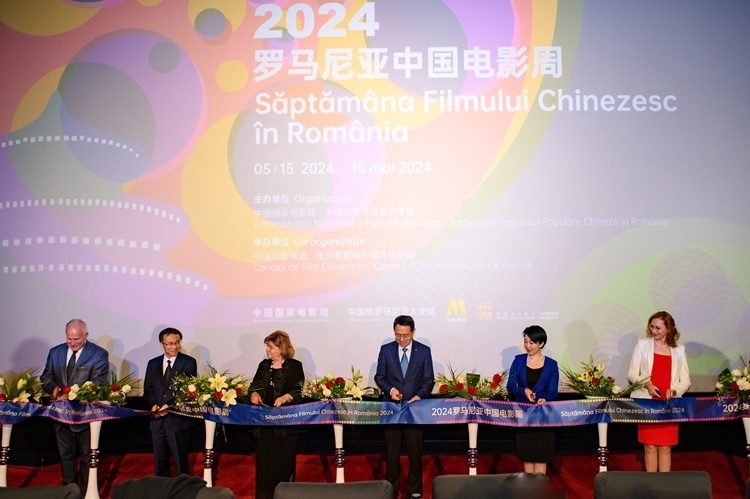 中國電影周開幕式上嘉賓剪彩。布加勒斯特中國文化中心供圖
