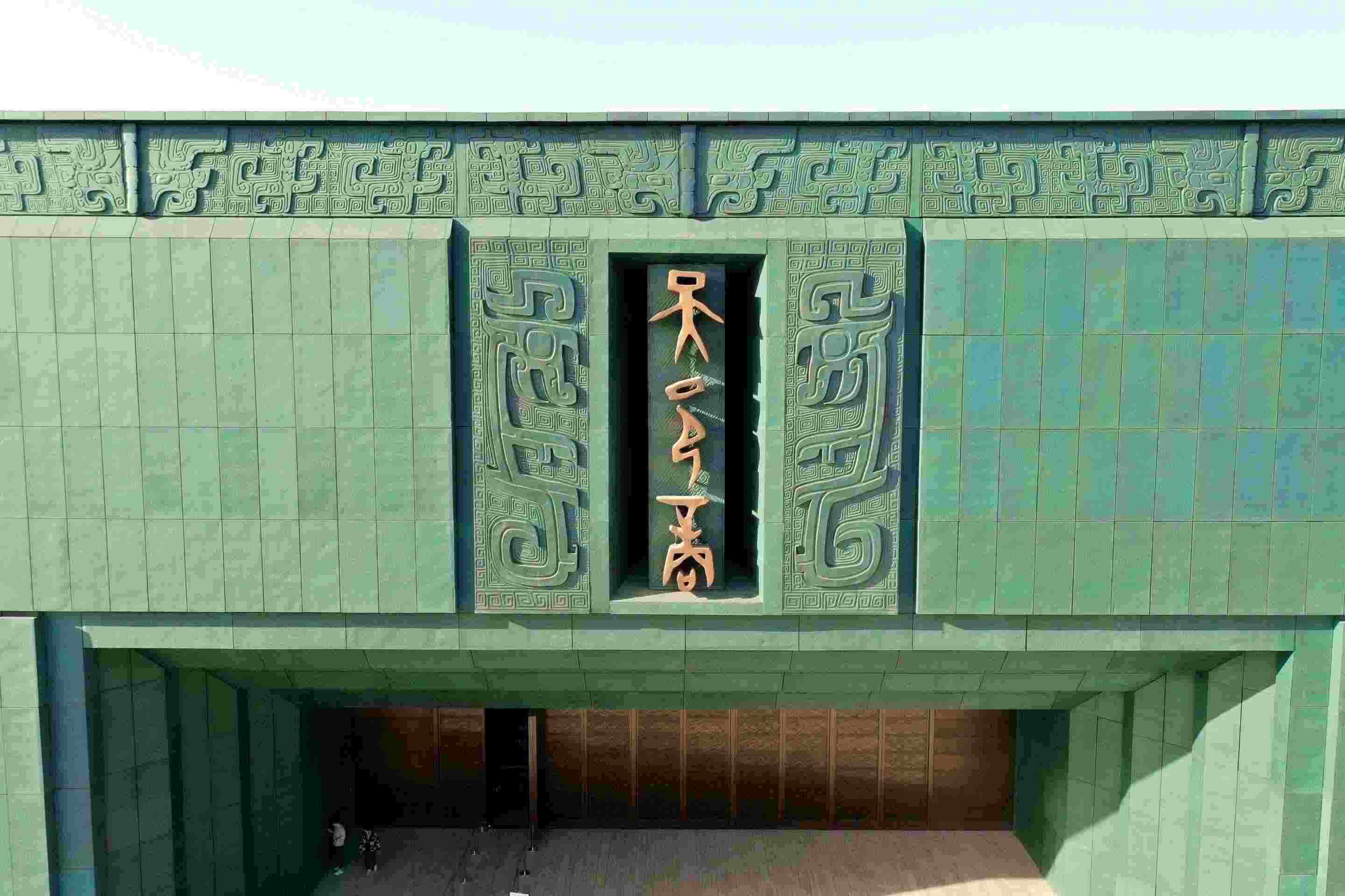 △2024年2月26日，殷墟博物館新館正式開館。