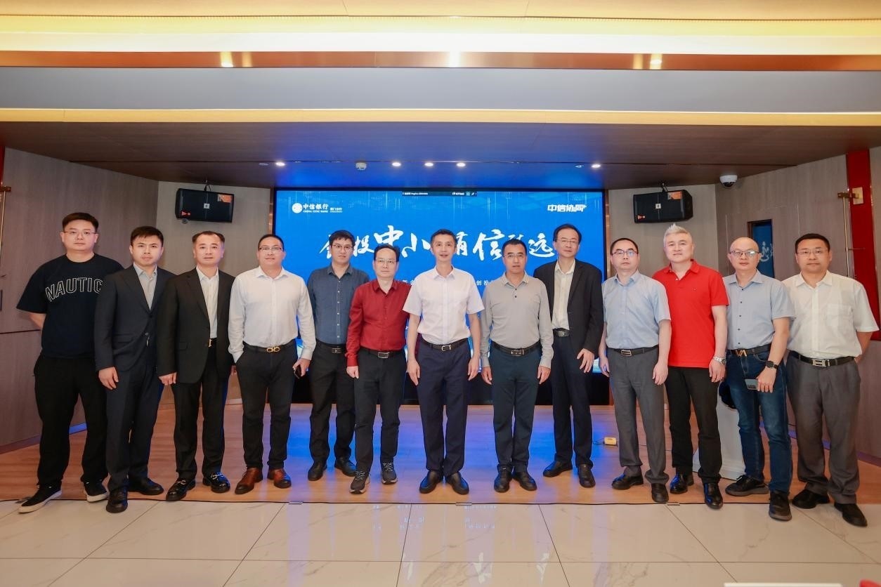 中信銀行廈門分行舉辦“創(chuàng)投中小，有信致遠(yuǎn)”主題論壇暨醫(yī)療器械行業(yè)企業(yè)路演活動(dòng)