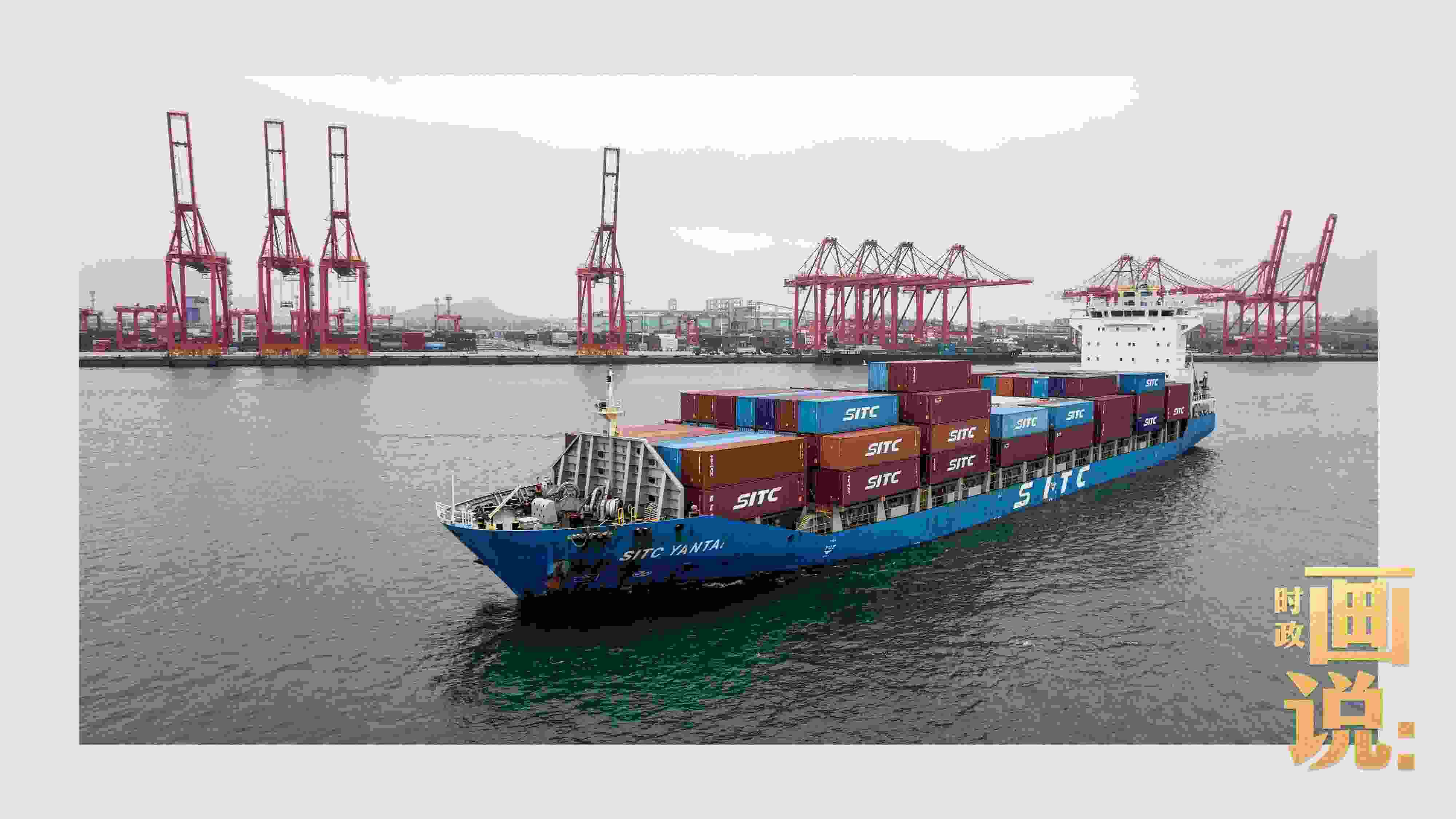 △一艘滿載的貨船正在駛離日照港石臼港區(qū)，奔向遠海。