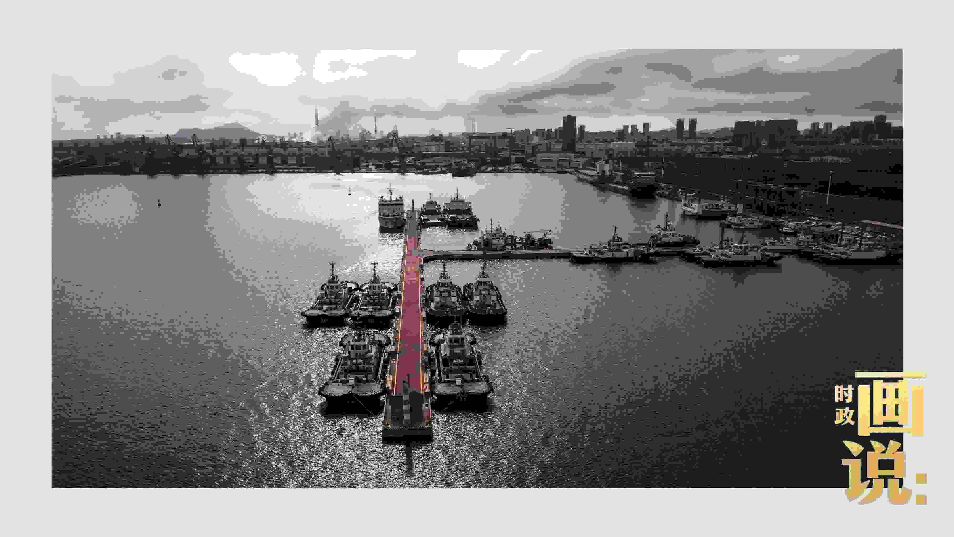 △陽光穿越云層，灑落在港區(qū)內(nèi)待命的拖船碼頭。