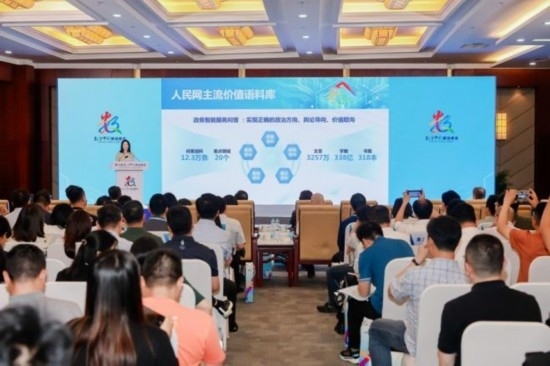 人民網(wǎng)戰(zhàn)略委員會(huì)委員、人民中科董事長(zhǎng)張丹發(fā)表主題演講。主辦方供圖