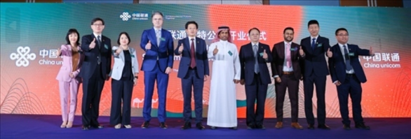 開業(yè)儀式。中國聯(lián)通沙特公司供圖