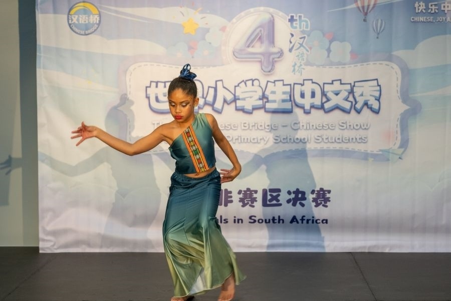 參賽選手進(jìn)行才藝展示。