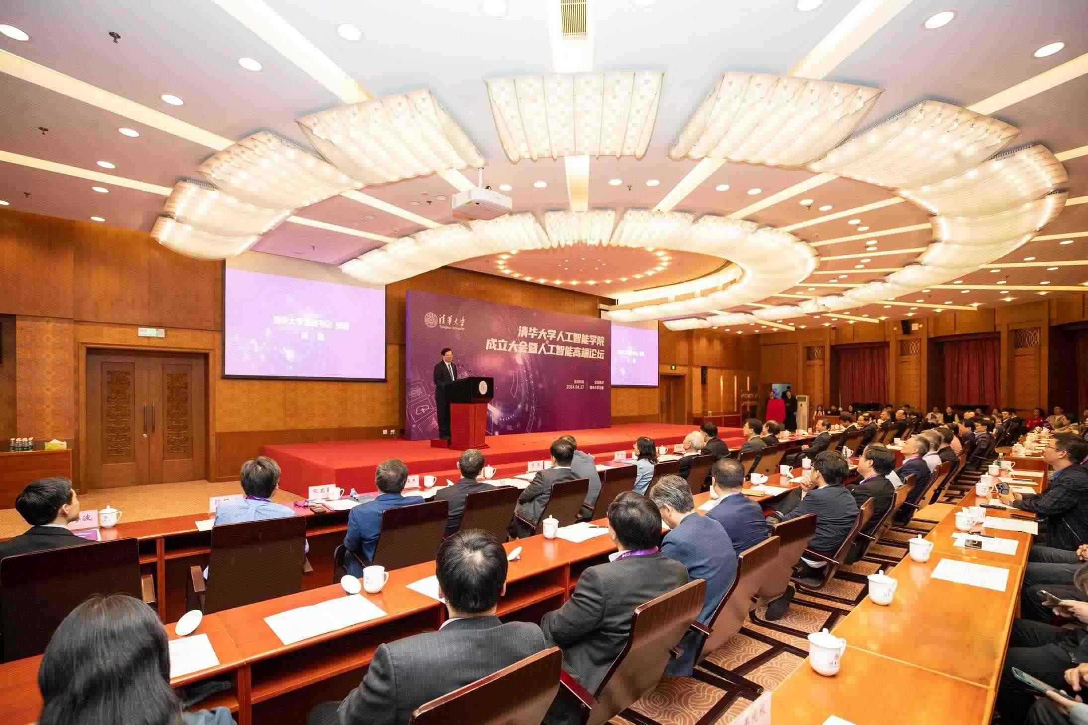 △2024年4月27日，清華大學(xué)人工智能學(xué)院正式成立，為實(shí)現(xiàn)高水平科技自立自強(qiáng)提供有力支撐。