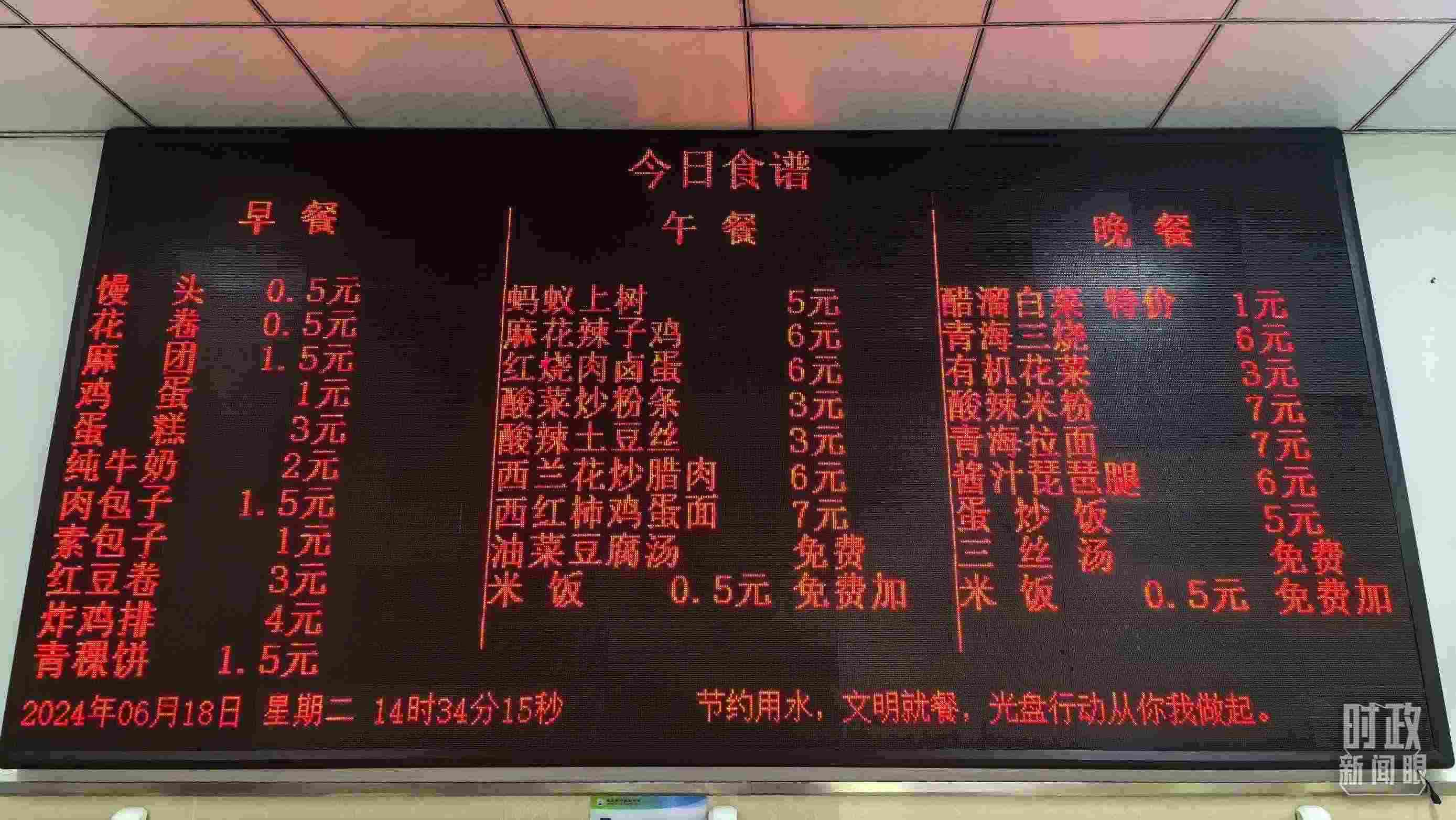 △果洛西寧民族中學(xué)食堂。（總臺(tái)國(guó)廣記者李晉、央視記者陸泓宇拍攝）