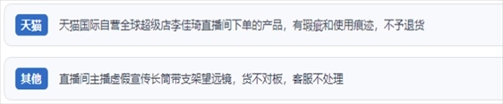 “人民投訴”用戶吐槽“618”直播間購物虛假宣傳、貨不對板、退貨難、平臺監(jiān)管乏力的情況。（“人民投訴”平臺截圖）