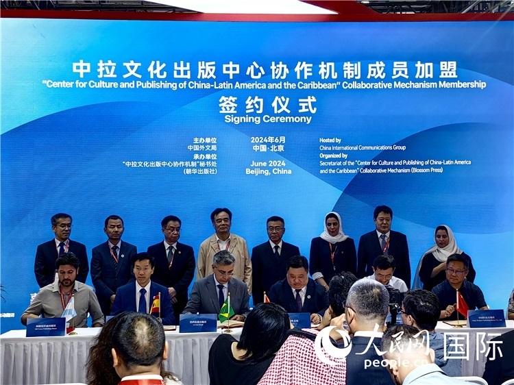 中拉文化出版中心協(xié)作機制成員加盟簽約儀式。人民網(wǎng)記者 符園園攝