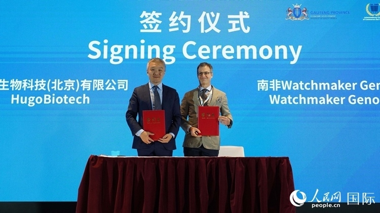 予果生物科技（北京）有限公司與沃奇酶科公司簽署戰(zhàn)略合作協(xié)議。人民網(wǎng) 劉暢攝