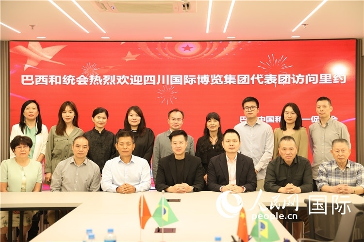 巴西中國和平統(tǒng)一促進(jìn)會與四川國際博覽集團代表團舉行座談，與會代表合影。人民網(wǎng)記者 宋亦然攝