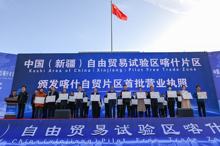2023年11月11日，在中國（新疆）自由貿(mào)易試驗區(qū)喀什片區(qū)揭牌儀式現(xiàn)場，首批入駐自貿(mào)片區(qū)的經(jīng)營主體獲頒營業(yè)執(zhí)照。新華社記者 丁磊 攝