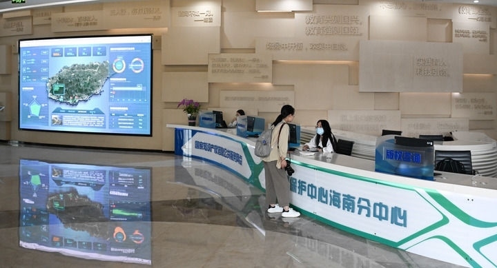 這是2023年10月23日拍攝的位于海南三亞崖州灣科技城的中國版權(quán)保護中心海南分中心。新華社記者 楊冠宇 攝