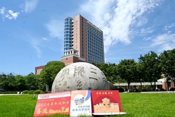 浙江機電職業(yè)技術(shù)大學2024年本科錄取通知書。校方供圖