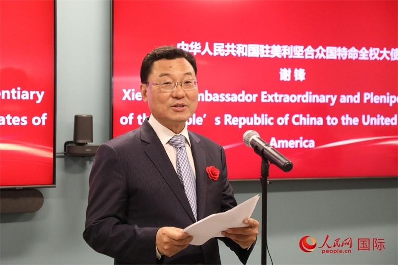 2、中國駐美國大使謝鋒在致辭中歡迎美國工商界繼續(xù)投資中國。 人民網(wǎng)記者 李志偉攝