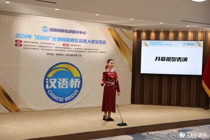 2024年“漢語橋”世界小學(xué)生中文秀韓國賽區(qū)獲獎?wù)哙嵳痂ぴ诨顒由媳硌菰娫~朗誦《木蘭辭》。人民網(wǎng)記者 莽九晨攝