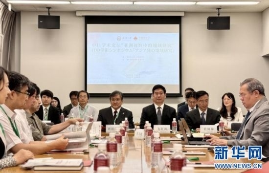 8月6日，武漢大學(xué)海外學(xué)術(shù)周在日本東京開(kāi)幕。這是以“亞洲視野中的地域研究”為主題的中日學(xué)術(shù)論壇現(xiàn)場(chǎng)。（武漢大學(xué)供圖）