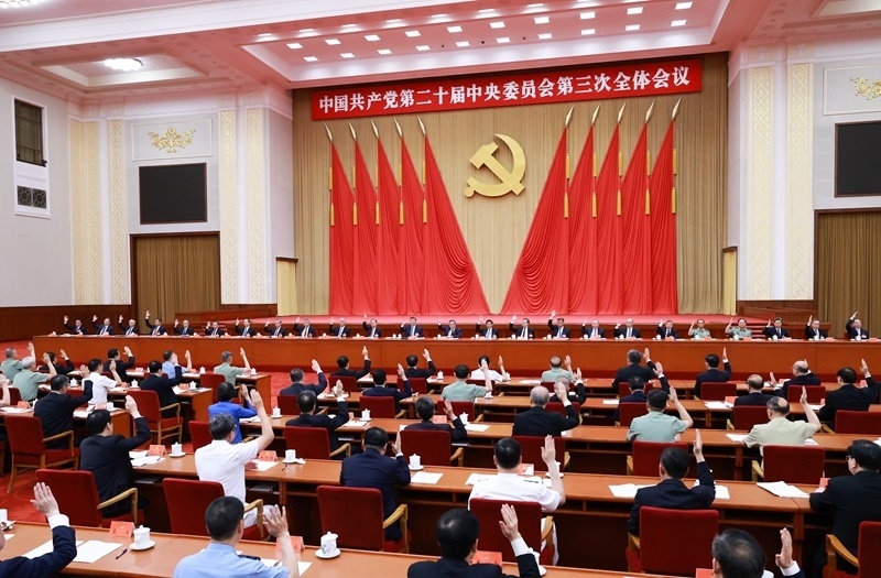 中國(guó)共產(chǎn)黨第二十屆中央委員會(huì)第三次全體會(huì)議，于2024年7月15日至18日在北京舉行。中央政治局主持會(huì)議。