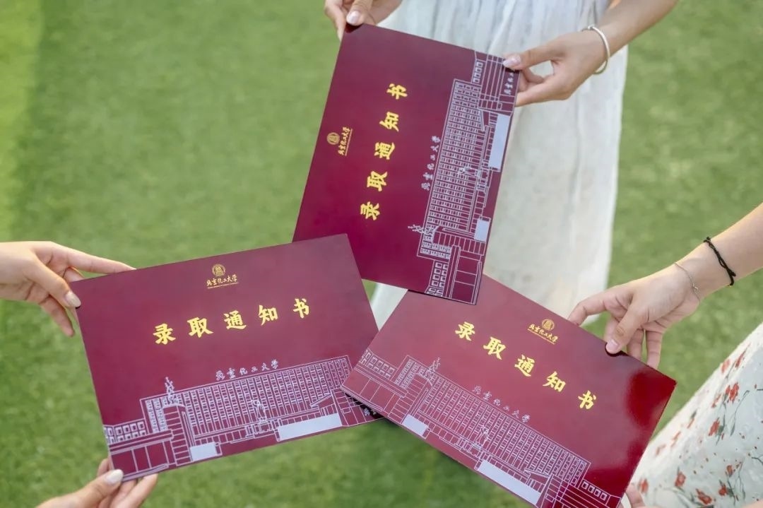 北京化工大學(xué)錄取通知書。校方供圖