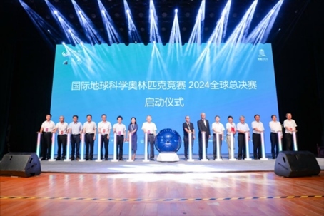 第十七屆國(guó)際地球科學(xué)奧林匹克競(jìng)賽2024全球總決賽啟動(dòng)儀式。校方供圖