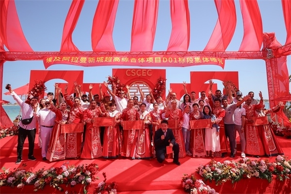 圖為中埃員工“七夕”集體婚禮活動現(xiàn)場。由中國建筑供圖。