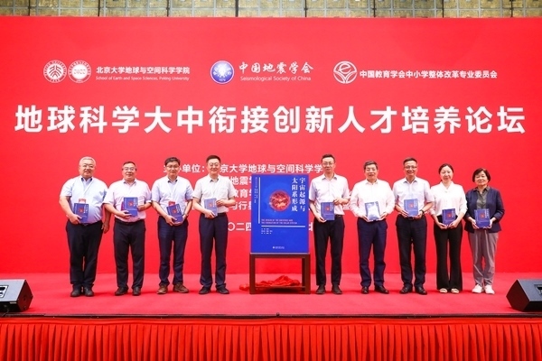 新書《宇宙起源與太陽(yáng)系形成》現(xiàn)場(chǎng)發(fā)布。北京大學(xué)出版社供圖