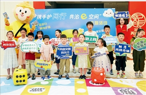 △2024年7月，江蘇省連云港市舉辦主題活動，通過快樂有趣的互動體驗(yàn)，讓文明上網(wǎng)、安全用網(wǎng)理念走進(jìn)孩子們的心中。