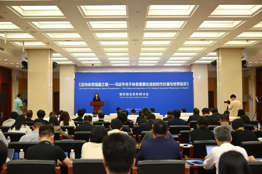 《邁向體育強國之路——習近平關于體育重要論述的時代價值與世界啟示》智庫報告發(fā)布研討會現(xiàn)場（8月27日攝）。新華社記者 金良快 攝