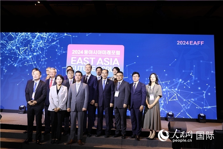 圖為2024東亞未來論壇現(xiàn)場合影。人民網記者 莽九晨攝