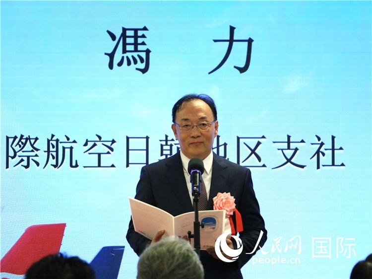 中國(guó)國(guó)際航空日韓地區(qū)支社支社長(zhǎng)馮力致辭。人民網(wǎng) 許可攝
