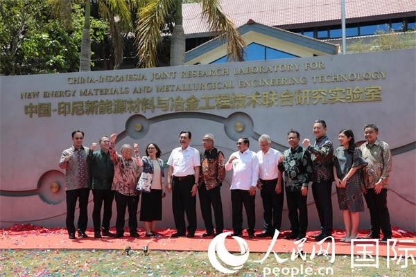 8月28日，中國(guó)—印尼新能源材料與冶金工程技術(shù)聯(lián)合研究實(shí)驗(yàn)室揭牌儀式在印尼萬(wàn)隆理工學(xué)院舉行。圖為參與活動(dòng)嘉賓合影留念。人民網(wǎng)記者曹師韻攝