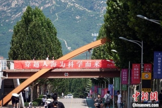 9月1日，國科大2024級新生開學(xué)典禮舉行，校園內(nèi)迎新氛圍濃郁，當(dāng)日天氣晴好，可遠(yuǎn)眺長城。中新網(wǎng)記者 孫自法 攝