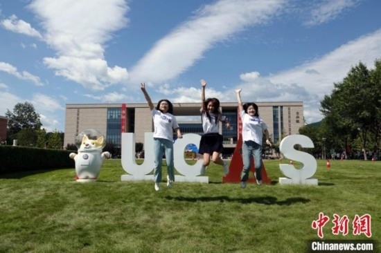 9月1日，國科大2024級新生開學(xué)典禮舉行，新生代表典禮結(jié)束后在草坪上跳起合影。中新網(wǎng)記者 孫自法 攝