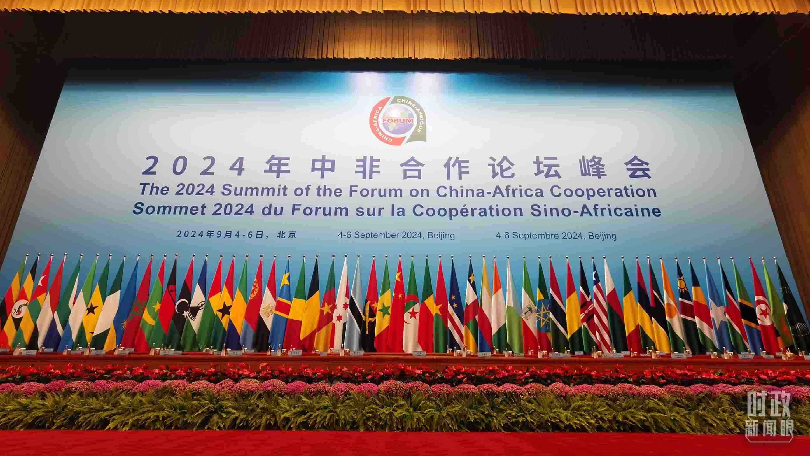  △9月5日上午，中非合作論壇北京峰會開幕式在北京人民大會堂舉行。這是開始前的現(xiàn)場。（總臺央視記者曹亞星拍攝）