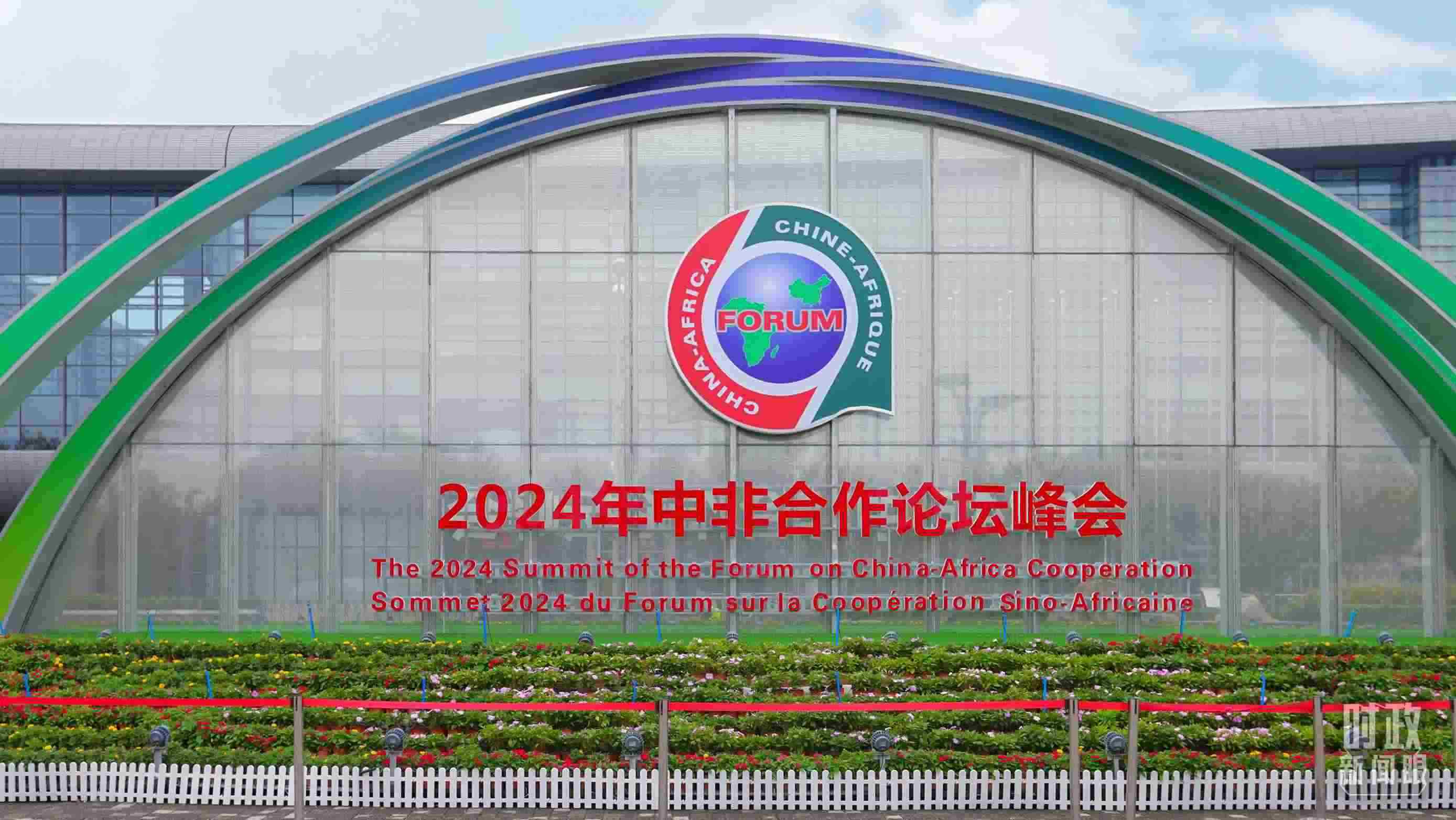  △北京街頭的中非合作論壇北京峰會標(biāo)識。（總臺央視記者魏幫軍拍攝）