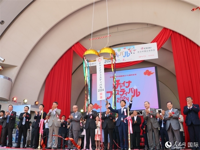 9月7日，2024中國節(jié)在日本東京代代木公園開幕。人民網 許可攝