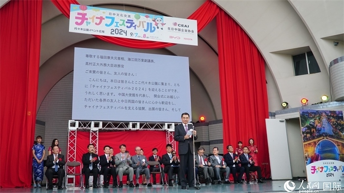 中國駐日本大使吳江浩致辭。人民網 蔣曉辰攝