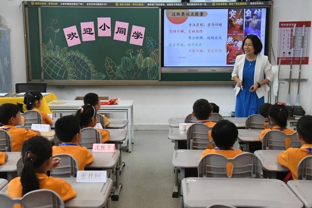 北京市海淀區(qū)中關(guān)村第一小學(xué)，一年級學(xué)生在上開學(xué)思政第一課。新華社記者任超 攝