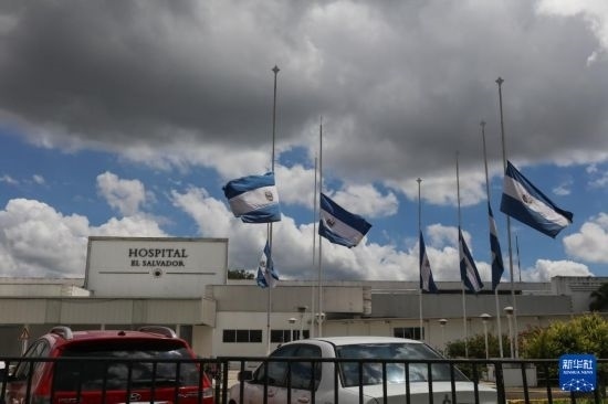 這是9月9日在薩爾瓦多首都圣薩爾瓦多拍攝的降半旗哀悼墜機(jī)遇難者。新華社發(fā)(亞歷山大·培尼亞攝)