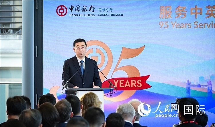 中國銀行董事長葛海蛟致辭。人民網(wǎng) 郭錦標(biāo)攝