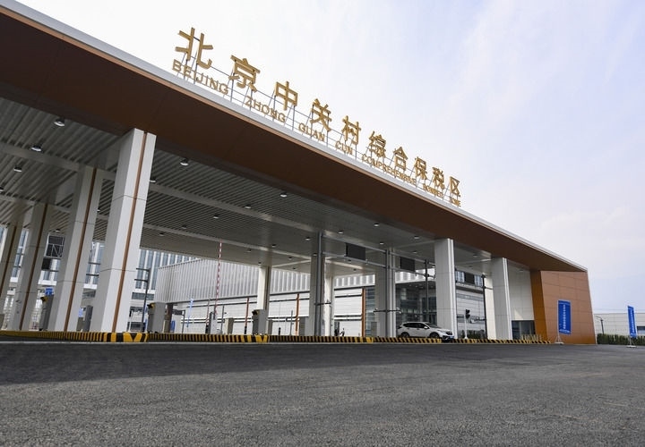 這是2024年3月25日拍攝的北京中關(guān)村綜合保稅區(qū)主卡口。新華社記者 陳鐘昊 攝
