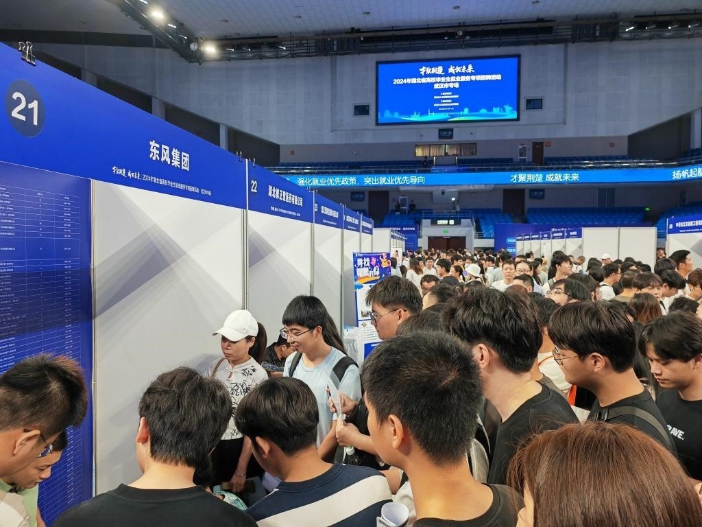 2024年9月12日，求職者在湖北省“才聚荊楚·成‘就’未來”高校畢業(yè)生就業(yè)服務(wù)專項招聘活動上咨詢招聘信息。新華社記者樂文婉 攝