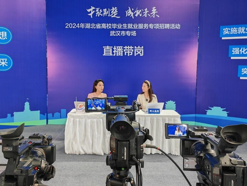 2024年9月12日，一位企業(yè)相關(guān)負責(zé)人在湖北省“才聚荊楚·成‘就’未來”高校畢業(yè)生就業(yè)服務(wù)專項招聘活動武漢市專場直播帶崗。新華社記者樂文婉 攝