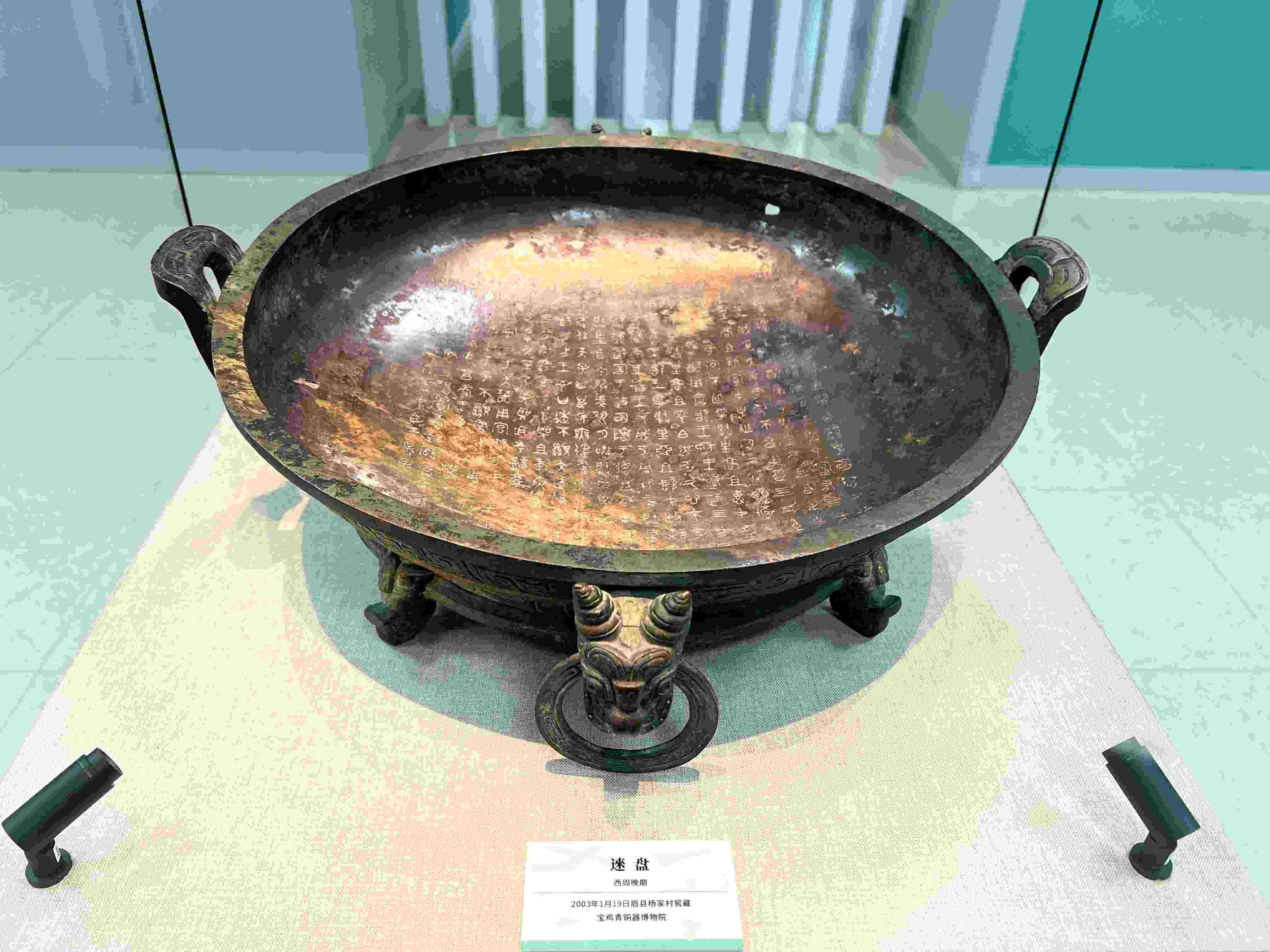 △被譽(yù)為“青銅史書”的逨盤，它是新中國成立以來出土銘文最長的銅盤。（總臺央視記者丁欣拍攝）