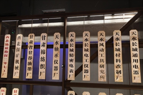 天水工業(yè)博物館內(nèi)景。新華社記者 馬莎 攝