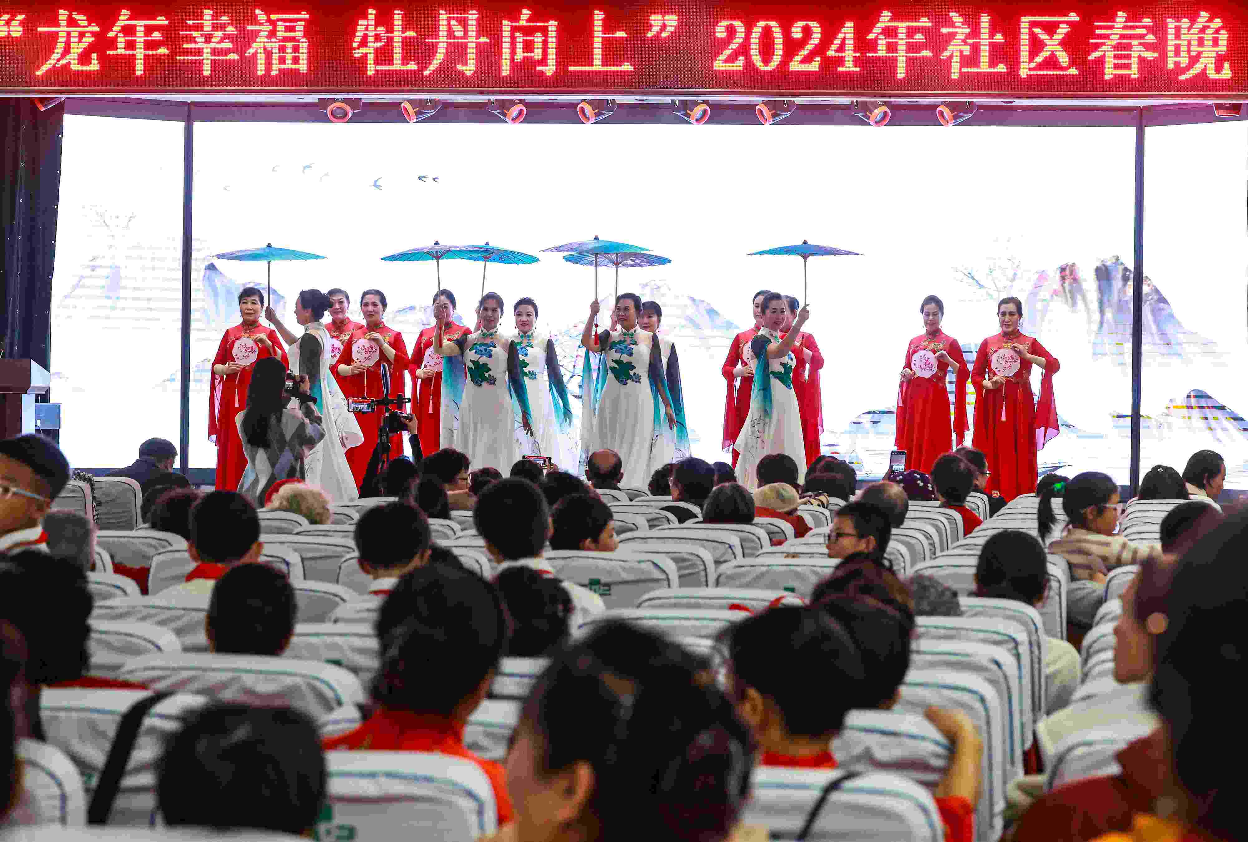 2024年1月29日，沈陽(yáng)，“龍年幸福 牡丹向上”龍年社區(qū)春晚在牡丹社區(qū)上演。